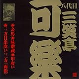 �r�N�^�[���� ����� �O�Β��y 4 ���n/���X��/�b�{��/�O���ڏo�x��(�O���ꗼ��)