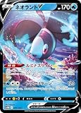 SVHM 001/053 ネオラントV スターターデッキ＆ビルドセット「未来のミライドンex」