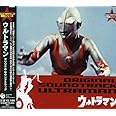 ウルトラマン生誕40周年記念 ウルトラサウンド殿堂シリーズ(2) ウルトラマン
