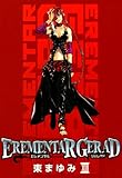EREMENTAR GERAD　13 (コミックブレイド)