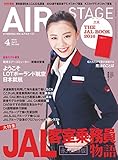 AIR STAGE (エア ステージ) 2016年4月号