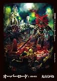 オーバーロード2 漆黒の戦士
