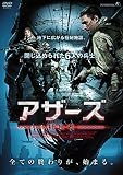 アザーズ-捕食者- [DVD]