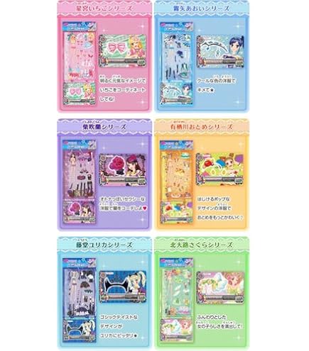 Amazon.co.jp: アイカツ!コーデコレクションシール いちご : おもちゃ