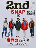 別冊2nd 2nd SNAP #10 (エイムック 3875 別冊2nd Vol.)