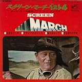 スクリーン・マーチ・ベスト4～大脱走マーチ+3 [EPレコード 7inch]