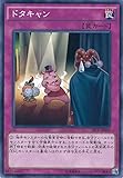 遊戯王 SECE-JP069-N 《ドタキャン》 Normal