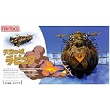 ファインモールド 天空の城ラピュタ 飛行戦艦ゴリアテ (全長約20cm）ノンスケール （1/20スケール ムスカ大佐 フィギュア付未塗装） プラモデル FG9