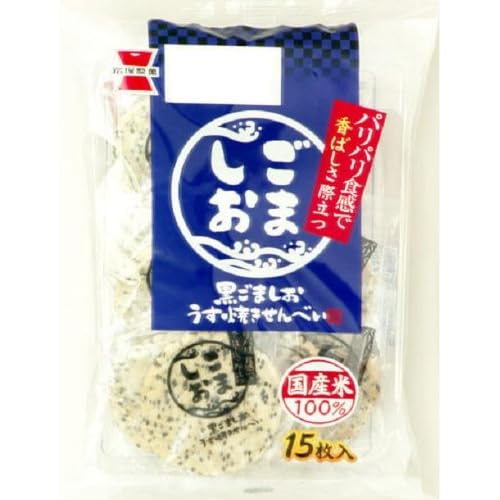 岩塚製菓 黒ごましお うす焼きせんべい