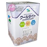 エスケー化研 水性クールタイトシリコン 淡彩色 15kg CLR-103 ココナッツブラウン