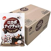 でん六 小袋ロカボナッツチョコ 160g &times;8袋