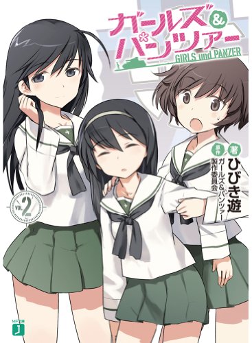 ガールズ&パンツァーシリーズの書籍一覧 | ORICON NEWS
