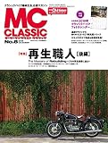 MC CLASSIC(モーターサイクリストクラシック)No.8