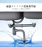 天力ドレイン二槽式用地面に入る排水栓ホース