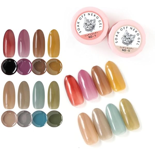 ネイルカラーセット 多色 139個 Amazon | 【8色セット】ジェルネイル ネコジェル ニュアンスダスティー