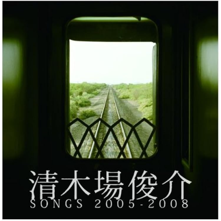 清木場俊介『唄い屋・BEST Vol.1』初回限定盤CD＋DVD☆新品未開封品☆ Amazon.co.jp: 唄い屋・BEST Vol.1 - 清木場俊介 (DVD付初回限定