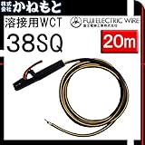 富士電線 60000-613 溶接用WCT 38SQ ホルダー線(端子) イエローライン 20m