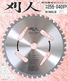 小林鉄工所 草刈機用チップソー 刈人 230X36P 100758