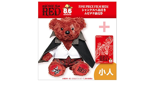 Film Red シャンクスべあ チュートデッキ 4巻セット販売 40億 4