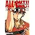 ALL OUT!! オフィシャルキャラクターブック 公式選手名鑑Kindle版