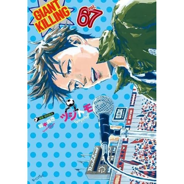 ジャイアントキリング GIANT KILLING コミック 1-63巻セット