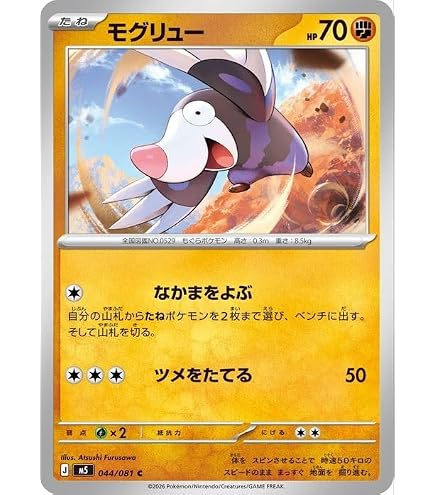 Amazon.co.jp: ポケモンカードゲームSV sv5M 拡張パック サイバー