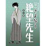 Amazon 俗 さよなら絶望先生 第一集 特装版 Dvd アニメ