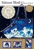 Innocent World Special Bag & Pouch Set Book (バラエティ)