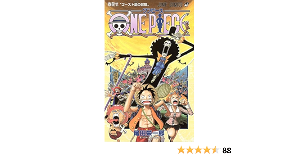 One Piece 46 ジャンプコミックス 尾田 栄一郎 本 通販 Amazon