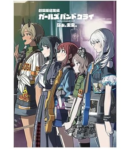 Amazon.co.jp: 【チラシ2枚付き、映画パンフレット】劇場版総集編