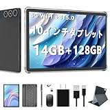 タブレット2026新登場Android 15タブレット10インチWiFiモデル 14GB+128GB+1TB拡張 5G/2.4G WIFI+4G通話 8コアCPU T606 8000mAhバッテリー In-cellディスプレイ/13MP+8MPカメラ BT5.0/GPS/技適/PSE/GMS認証/オンライン授業/子供用アンドロイドタブレット無線投影/分割画面/日本語説明書ブルー