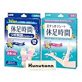 休足時間 足セット ツボ刺激ジェルシート 12枚 + 足すっきりシート 18枚 各種1個セット + Kunutonnオリジナルロゴ入りhおしぼり付