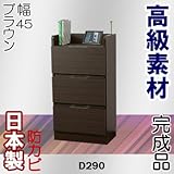 家具工場直販 高級素材（デルナチュレ仕様） 完成品 （幅45/ブラウン） カウンター下収納 奥行29.0 レギュラー タイプ キッチンカウンター キッチン収納庫 家具ファクトリー (幅45cm 引出しタイプ, ブラウン【デルナチュレ仕様・木