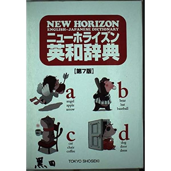 語学・辞書・学習参考書 NEW Over the NEW HORIZON HORIZON 1 2 3 語学・辞書・学習参考書 NEW Over the NEW HORIZON HORIZON 1 2
