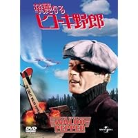 Amazon.co.jp: 素晴らしきヒコーキ野郎 製作50周年記念版 [Blu-ray