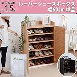 『ルーバーシューズボックス幅60 SGT-0101』【JKP】カラー：ナチュラル(#9899202)サイズ：幅60×奥行34×高さ90cm シューズボックス 下駄箱 玄関収納 靴 収納 シンプル 60cm幅