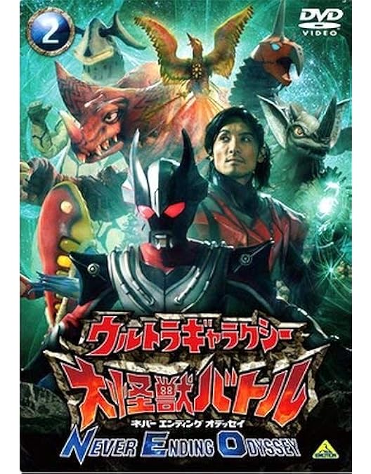 Amazon.co.jp: ウルトラギャラクシー大怪獣バトル NEVER ENDING