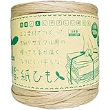 手が痛くなりにくい平らな紙ひも ５０ｍ２個入 紙ひも 痛くなりにくい リサイクル 荷造り 梱包 ひも 2個入 50m巻