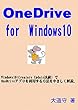 OneDrive for Windows10