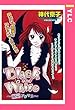 Black and White 【単話売】 (YLC)