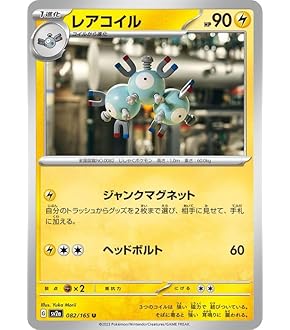 Amazon.co.jp: ポケモンカードゲーム SVC 002/021 コイル 雷
