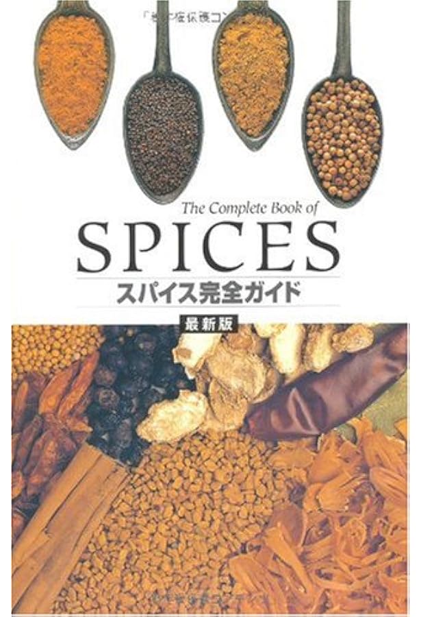 スパイス百科事典　武政三男 スパイス百科事典 武政三男 【公式通販】