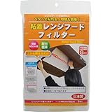 粘着レンジフードフィルター 深型60cm用 2 枚入 日用品 キッチン用品 レンジまわり用品 [並行輸入品]