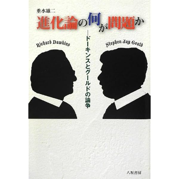 社会生物学論争史 : 誰もが真理を擁護していた1,2 社会生物学論争史〈1〉―誰もが真理を擁護していた | ウリカ セーゲル