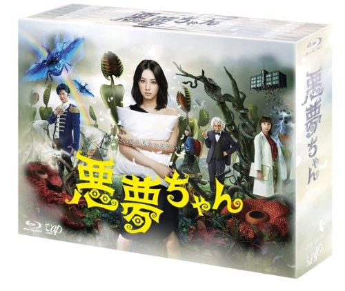 悪夢ちゃん Blu-ray BOX | GACKT | ORICON NEWS