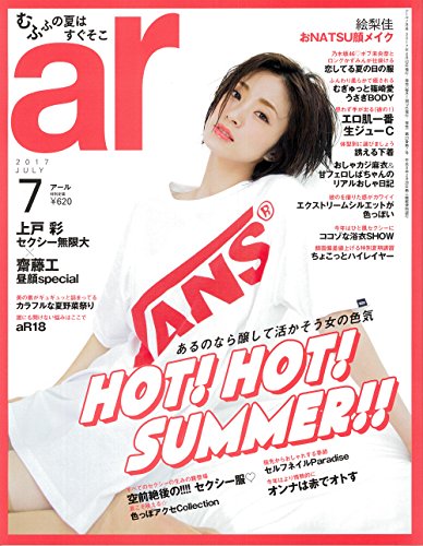 ar 2017年 07月号