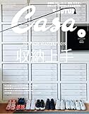 Casa BRUTUS(カーサ ブルータス) 2019年 4月号 [収納上手]