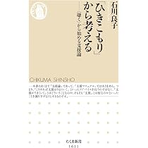 高齢化するひきこもりのサバイバルライフプラン 親亡き後も生きのびる