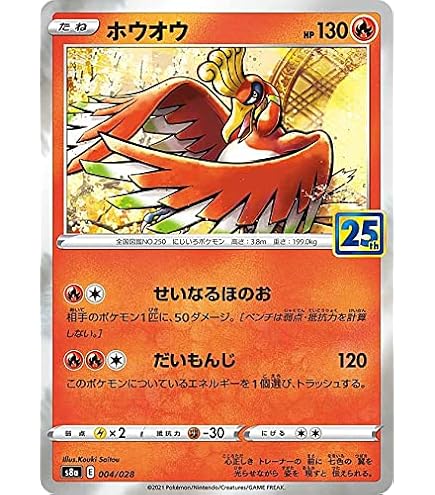 Amazon.co.jp: ポケモンカードゲーム S8a 005/028 ルギア 無 拡張 
