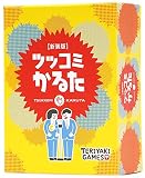 ブシロードクリエイティブ(bushiroad creative) ツッコミかるた 新装版 (3-8人用 10-20分 12才以上向け) ボードゲーム